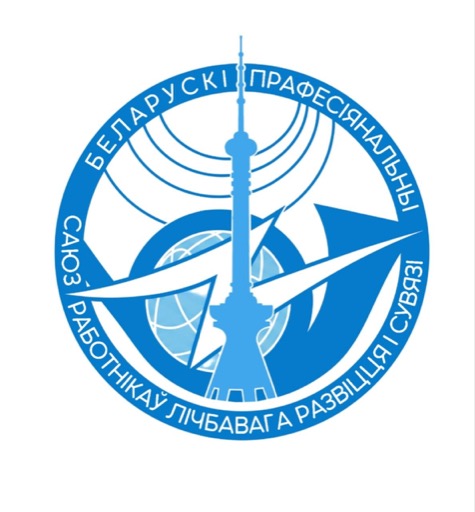 Профсоюз цифрового развития и связи